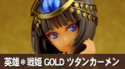 英雄＊戦姫GOLD　ツタンカーメン