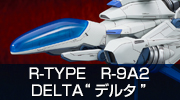 R-TYPE R-9A2 DELTA“デルタ”