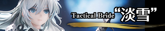 Tactical Bride �g�W��h