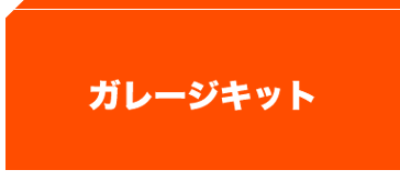 キューズQ 1/100 ヴァーダント 塗装済み完成品