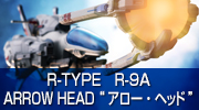 R-TYPE R-9A ARROW HEAD “アロー・ヘッド”
