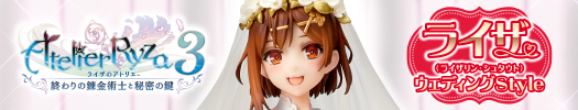 ���C�U�̃A�g���G�R �`�I���̘B���p�m�Ɣ閧�̌��`�@���C�U�i���C�U�����E�V���^�E�g�j�E�F�f�B���OStyle