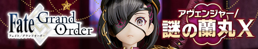 Fate/Grand Order�@�A���F���W���[�^��̗���X